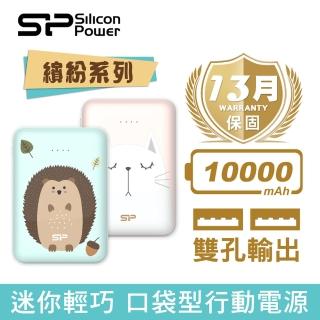 【SP 廣穎】C100 口袋型行動電源 10000mAh 繽紛系列(BSMI認證)