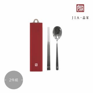 【JIA 品家】抗菌隨行餐具組(筷+匙)