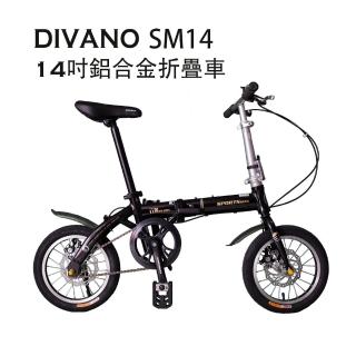 【DIVANO】SM14 14吋鋁合金碟煞摺疊車