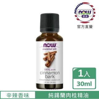 【NOW 娜奧】純錫蘭肉桂精油 30ml -7533-Now Foods