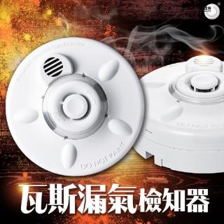 【宏力】瓦斯漏氣檢知器(國際CE/UL認證)