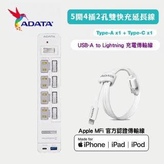 【ADATA 威剛】4孔2P+USB智慧快充延長線K-52PLC+Lightning 1M 充電傳輸線組合