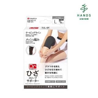 【TOKYU HANDS 台隆手創館】納卡亞瑪夕崎 肢體護具-膝蓋用(M/L)