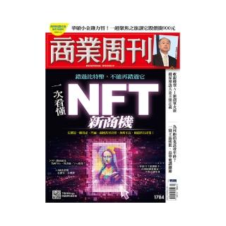 【商業周刊】紙本一年52期加贈8期(商業周刊、財經、雜誌)