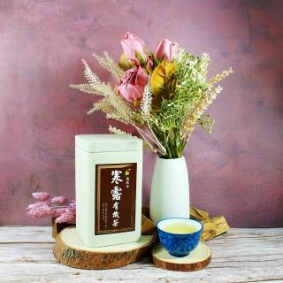 【鑫龍源】杉林溪寒露有機茶葉2罐組(50g/罐/無焙火/青茶/無發酵)