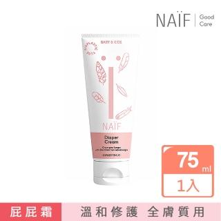 【NAIF】溫和修護屁屁霜 屁屁膏75ml