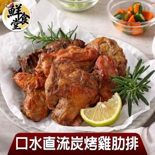 【鮮食堂】BBQ風味帶骨雞肋排任選10包組(200g±10%)