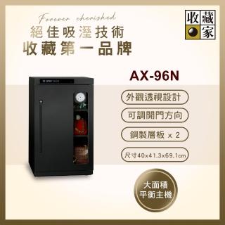 【收藏家】93公升電子防潮箱(AX-96N  可換開門方向專業型)