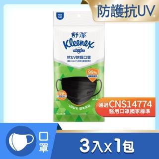 【Kleenex 舒潔】抗UV防護口罩-黑色成人用 L號 3片/包