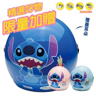 【S-MAO】正版卡通授權 史迪奇03 兒童安全帽 3/4半罩 附鏡片(安全帽│機車│鏡片│迪士尼│GOGORO E1)