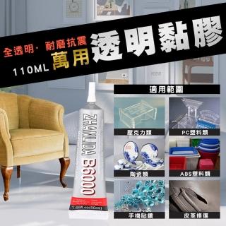 【fioJa 費歐家】110ml萬用強力膠 超黏 鞋子黏著劑(無毒環保膠  黏接萬用膠)