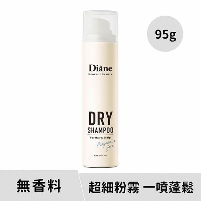 【Moist Diane 黛絲恩】零粉感隱形 乾洗髮噴霧95g(清新柑橘/薄荷柚香/無香 任選1入)