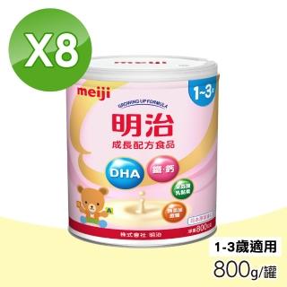 【Meiji 明治】明治1-3歲成長配方奶粉850gx8罐
