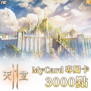 【MyCard】天堂2M專屬卡3000點