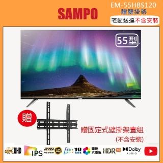 【SAMPO 聲寶】55型4K聯網液晶顯示器(EM-55HBS120)