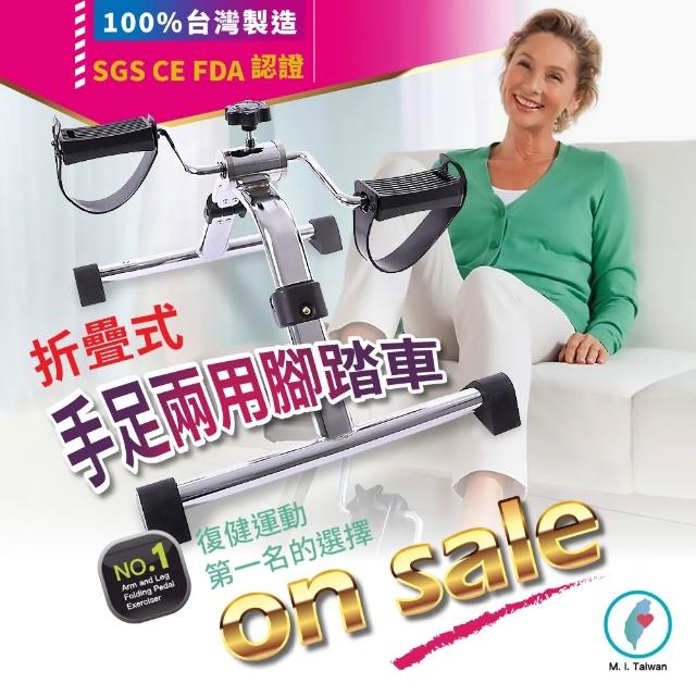 【Bridgeport 台灣橋堡】銷售冠軍 MIT 復健 手足兩用 腳踏車 歐盟 CE 美國 FDA SGS 認證 100% 台灣製造