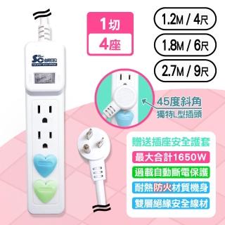 【Sin  Cyuan】台灣製 1切4座3P安全延長線組 2.7M