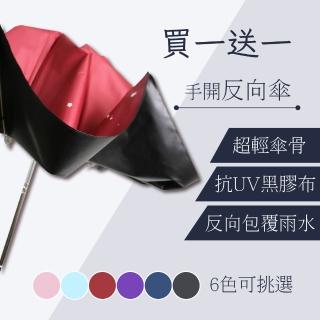 【pierre cardin 皮爾卡登】星空精靈超輕三折傘(三折傘 手開傘)
