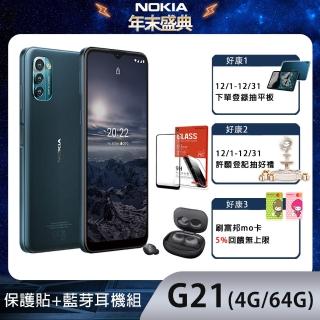 保護貼+藍芽耳機組【NOKIA】G21 大螢幕三主鏡智慧型手機(4G/64G)