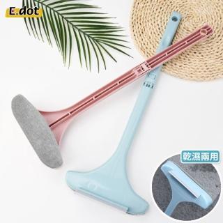 【E.dot】可調式乾濕兩用二合一玻璃刮刀紗窗清潔刷