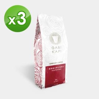 【GABIKAPI】義式特調綜合咖啡豆3包組(454g/包)