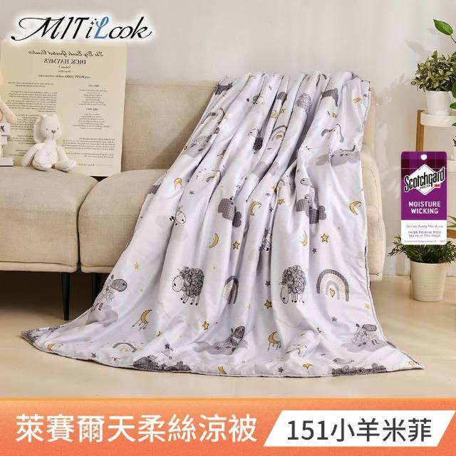 【MIT iLook】超值2入組 台灣製 天柔絲石墨稀鋪棉涼被 四季被120x150cm(多款任選 兒童 大童 成人))