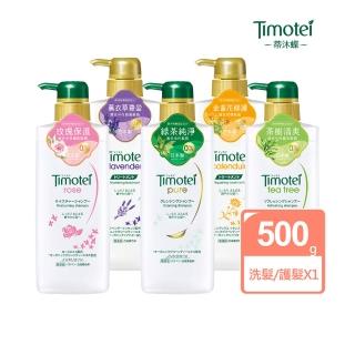 【Timotei 蒂沐蝶】SET-日本植萃 洗髮精/護髮乳500g(女人我最大節目推薦)