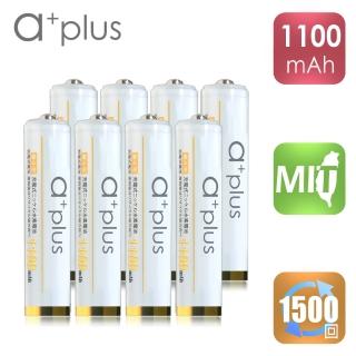 【a+plus】鎳氫充電電池 AAA4號1100mAh-白金款8入