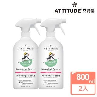 【ATTITUDE 艾特優】嬰幼兒衣物去污劑組（ 800ml+800ml）