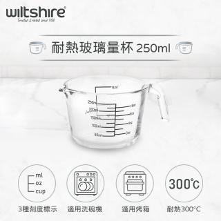 【澳洲Wiltshire】耐熱玻璃量杯(250ml)