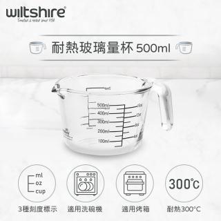 【澳洲Wiltshire】耐熱玻璃量杯(500ml)