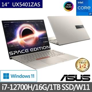 【ASUS超值Office2021組】UX5401ZAS 14吋 2.8K OLED 觸控輕薄筆電 太空紀念版(i7-12700H/16G/1TB SSD/W11)
