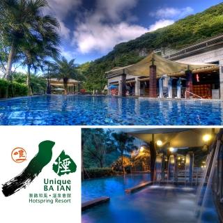 【八煙溫泉會館】假日不加價！雙人露天風呂或裸湯2選1★含下午茶乙份(贈溫泉魚泡腳乙次)