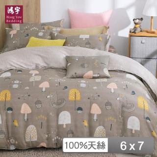 【HongYew 鴻宇】100％萊賽爾天絲 兩用被套-暮色森林(雙人)