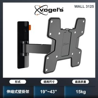 【Vogels】19至43吋適用 單臂式壁掛架(WALL 3125)