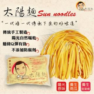 【太陽麵】SunNoodle陽光養生麵條12片一袋(三種口味:原味/南瓜/甜菜根)