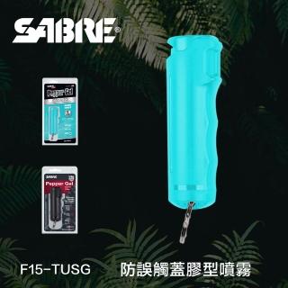 【SABRE 沙豹】防誤觸蓋膠型防身噴霧(F15-TUSG)