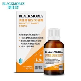 【BLACKMORES 澳佳寶】陽光D3滴劑(12ml)