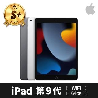 【Apple 蘋果】S 級福利品 iPad 9 代 10.2 吋 WIFI 版本 64GB(原廠保固)
