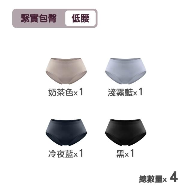 【MarCella 瑪榭】4件組-輕薄抗菌無痕內褲-緊實包臀/完美無痕(無痕內褲/抗菌內褲/女內褲)
