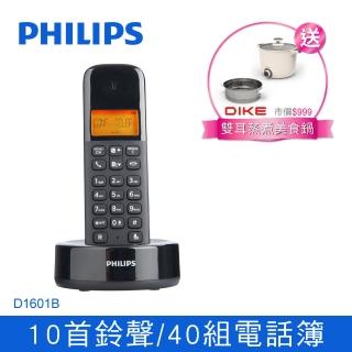 【Philips 飛利浦】D1601B無線數位電話(送蒸煮鍋超值組)