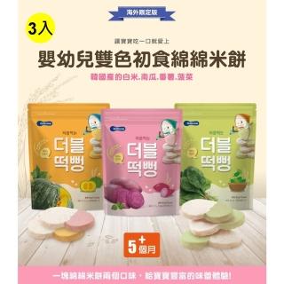 【韓國 BEBECOOK】寶膳 嬰幼兒雙色綿綿米餅3包(5個月以上食用)