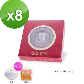 皇品特選3A頂級金絲頭期燕盞一斤寵愛組