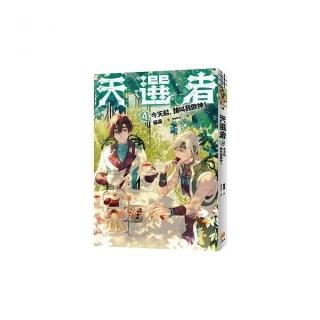 天選者（4）：今天起，請叫我歐神！
