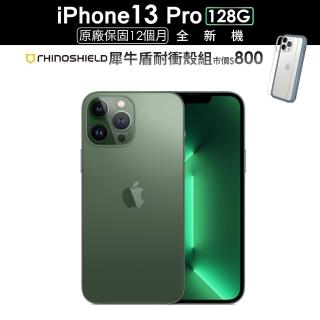 【Apple 蘋果】iPhone 13 Pro 128G(6.1吋)松嶺青色(犀牛盾耐衝殼組)