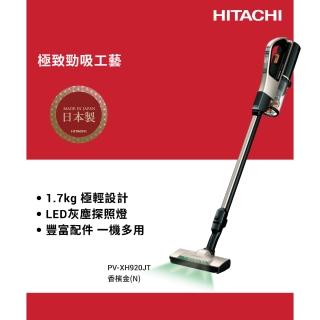 【HITACHI 日立】直立式吸塵器(PVXH920JT-N)