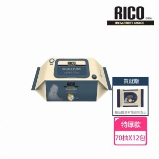 【RICO baby】金盞花有機天然超厚款濕紙巾Signature-70抽*12入-附5抽隨身包*1