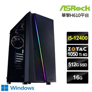 【華擎平台】i5六核{朧月鬥士W}GTX 1050 Ti獨顯Win10電玩機(i5-12400/16G/512G_SSD)