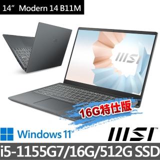 【MSI 微星】Modern 14 B11M-697TW 14吋 創作者筆電(i5-1155G7/16G/512G SSD/Win11-16G特仕版)