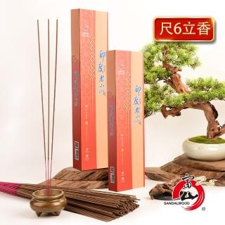 【富山香堂】高僧典藏珍品_百年招財印度老山檀香(香味純厚 極品檀香聚財引財)